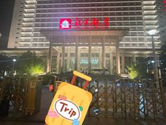 -北京饭店