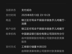 -仔耳朵冷锅鱼蛙芋儿鸡(莲花东路店)