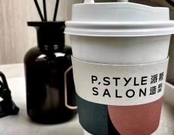 -P.STYLE 派斯造型