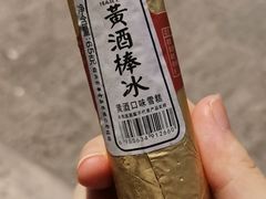 -咸亨酒店