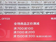 -AOJO眼镜(南翔印象城MEGA店)