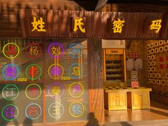 -长鹿旅游休博园