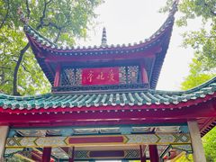 -岳麓山风景名胜区