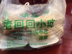 -老回回饺子馆(海洋馆店)