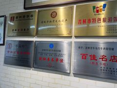 -牛马行牛肉饸饹铺(长春总店)