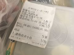 -金谷园饺子·烧烤·家宴(人大总店)