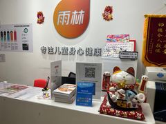 -金色雨林感统教育(北苑华贸天地店)