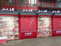 -火宫殿·小吃王国(坡子街店)
