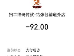 -张包铺(道外店)