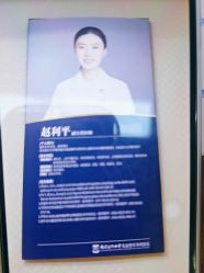 -南京医科大学友谊整形外科医院