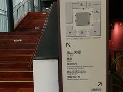 导游图-广东省博物馆