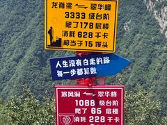 -秦岭终南山世界地质公园翠华山景区
