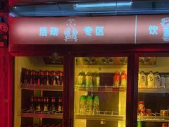 -18BAN音乐啤酒馆(西丽店)