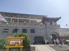 -白鹿原影视城