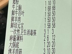 -南门涮肉(上海二店)