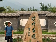 -阳台山自然风景区