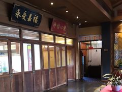 -那家小馆•北京菜•烤鸭(香山店)