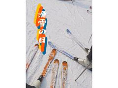 -蓟洲国际滑雪场