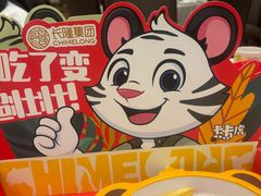 -麒麟中餐厅·经典粤菜·地道菜式老字号(广州长隆酒店)