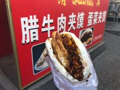 -老马家马蓉蛋菜夹馍·腊牛肉夹馍(回民街店)