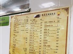 -陈光记烧腊店(罗保博士街店)