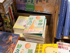 -茑屋书店(天目里店)