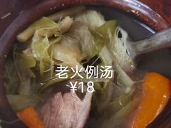 老火例汤-醉贤居