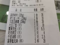 -富春(瘦西湖店)