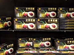 -Tean Ean Local Products (M) Sdn Bhd