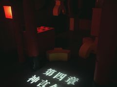 -屋有岛沉浸游戏旗舰店(中山公园店)