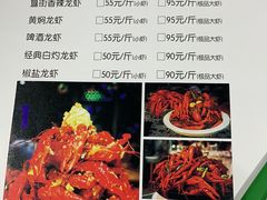 菜单-虾少爷龙虾烧烤(双桥路店)