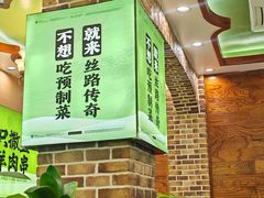 -丝路传奇·中国拉面航母店(北医三院店)