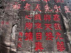 -九华山风景区