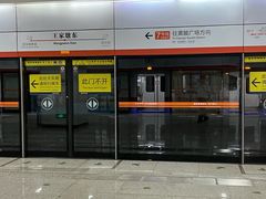 -王家墩东(地铁站)