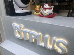 -TPLUS茶家(淮海店)