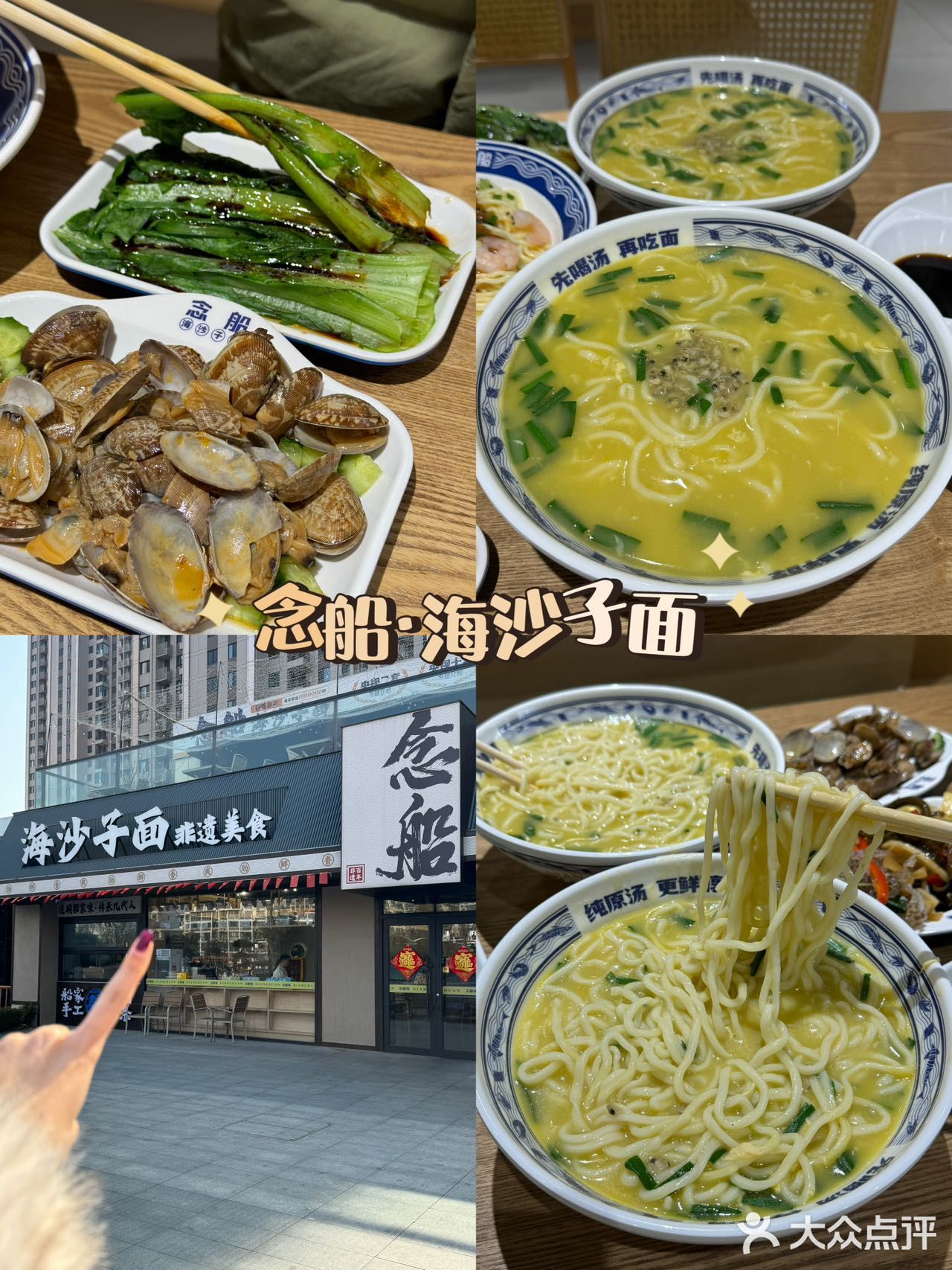 日照人私藏！海边🚗5分钟 吃20年平价海鲜