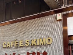-小泉居(水坑尾店 )