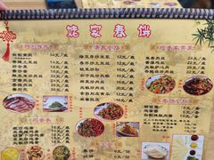 -姥家春饼店(漳州二路店)