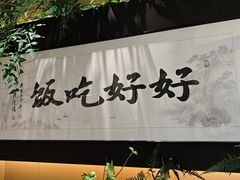 -帝鮨·烧肉割烹(龙湖金楠天街店)