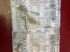 -新记车仔面