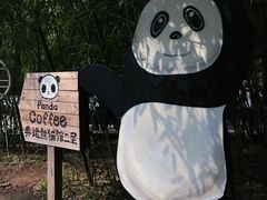 -北京动物园