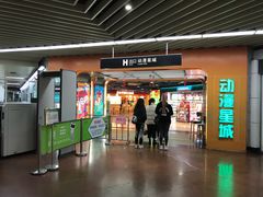 -公园前(地铁站)