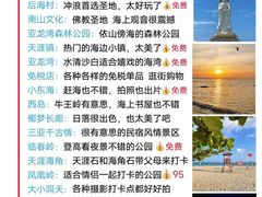 -三亚南山文化旅游区