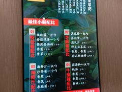 -何鲜菇火锅(大营盘店)
