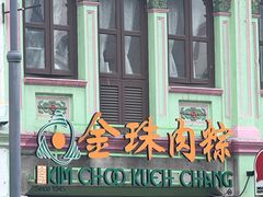 -金珠肉粽
