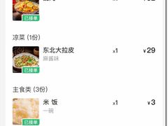 -姐弟小东北(瑞景商业广场店)