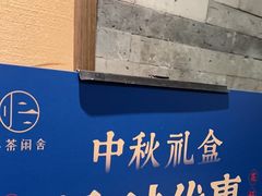 -小茶闲舍·观景商务茶馆(广州塔店)