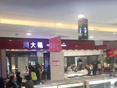 -苏州人民商场