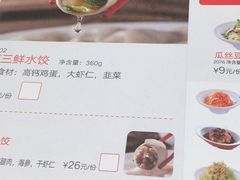 菜单-喜家德虾仁水饺(中央大街店)