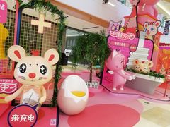 -IPARK购物中心